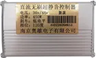 NJAX Controller 36/48V 450W